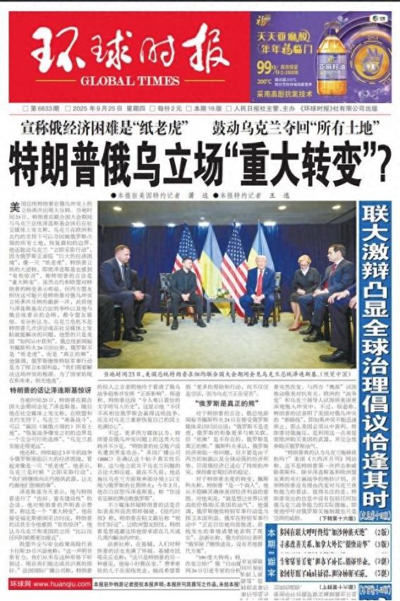 “如果敢打乌克兰 ，那么我就炸莫斯科 ，如果中方收复台湾 ，那么我就炸北京 ”，
