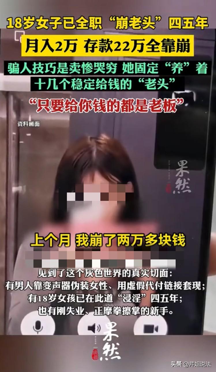一女子14岁就开始创业，18岁存款22万。入行四年，每个月赚2万已经变成常态！要