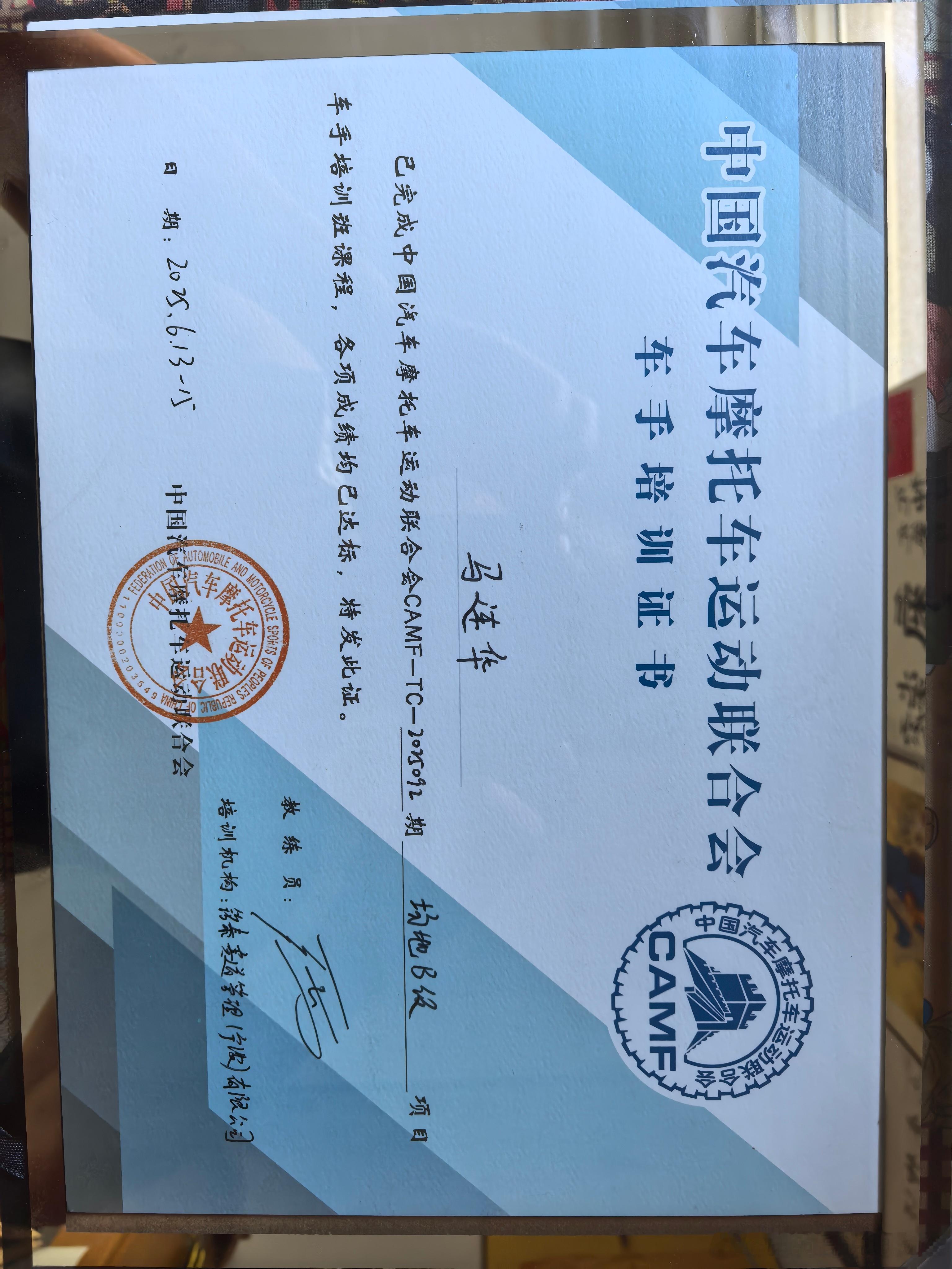 赛车驾照到手了。赛车[超话]跑车达人说赛车驾照 ​​​