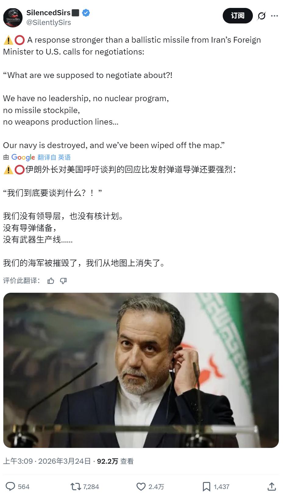 伊朗外长“悲愤”反问特朗普：我们还拿什么去谈？伊朗快被你们炸光了！

谈判桌仍在