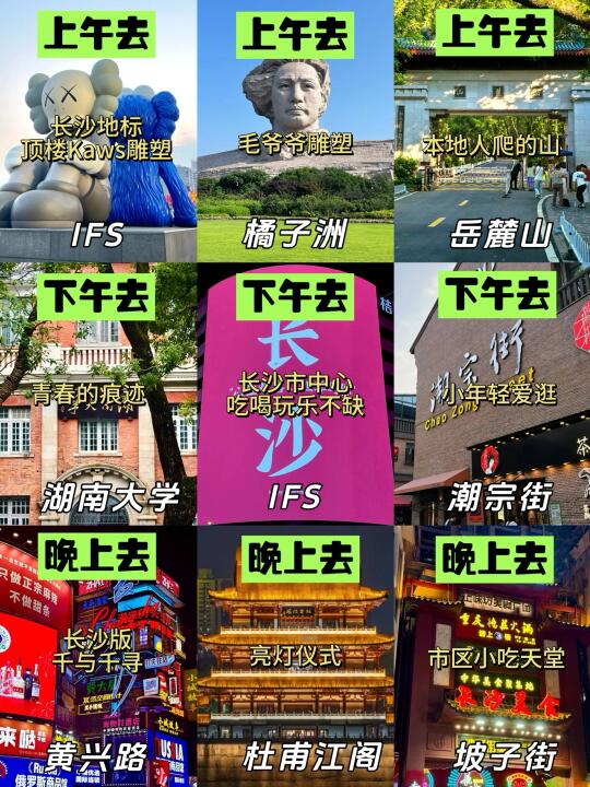 🆘如果去长沙前看到这篇就不会被坑了