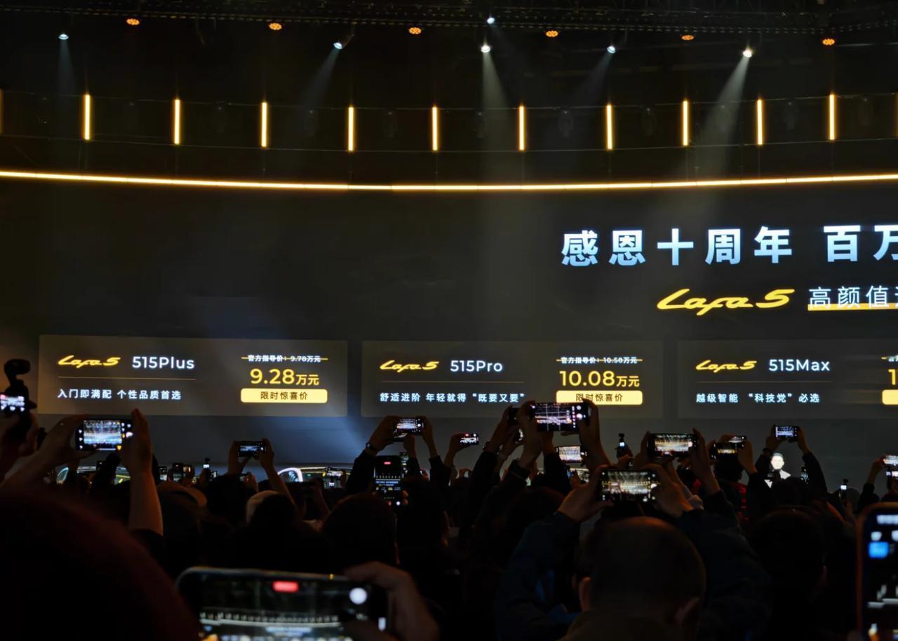 lafa5这个价，跟高尔夫一个档次没毛病
上市价终于出来了，入门9.2万，顶配1