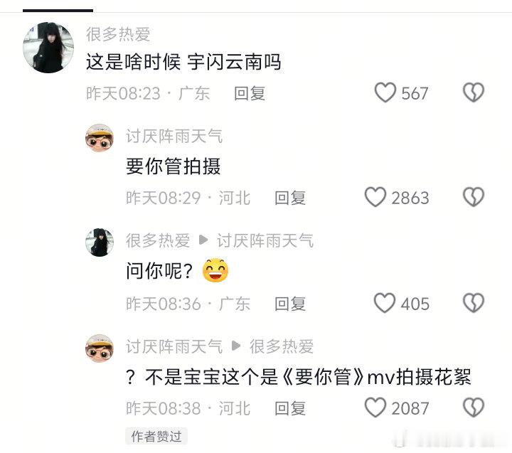 都怪时代少年团 ​​​
