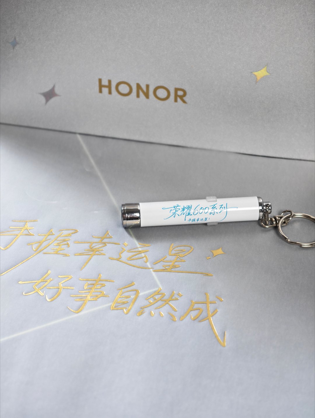 刚收到荣耀600系列的邀请函，这次联名真会玩，和星巴克合作的“手握幸运星礼盒”，