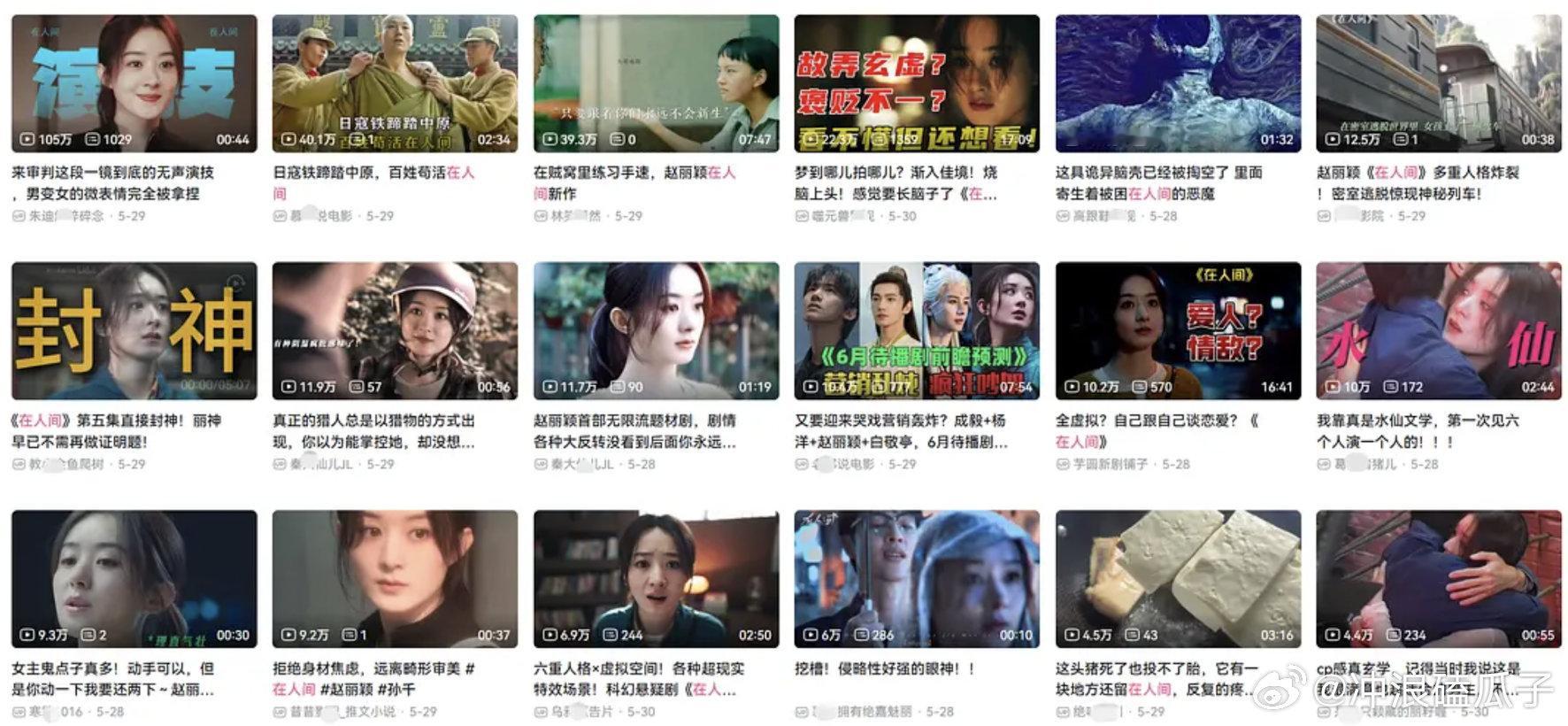 在人间 才是真正的剧扑人爆在破站和知乎，抖这些不追数据的人都是好评尤其是字母站 