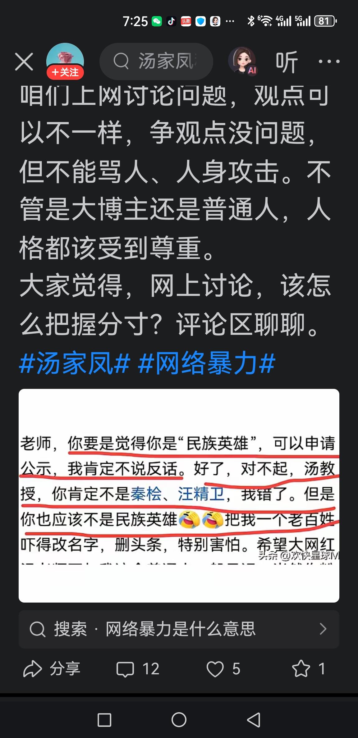 哭着喊着降英语权重的都是又穷又懒又酸的学渣家庭……
这场降低英语权重的讨论，暴露