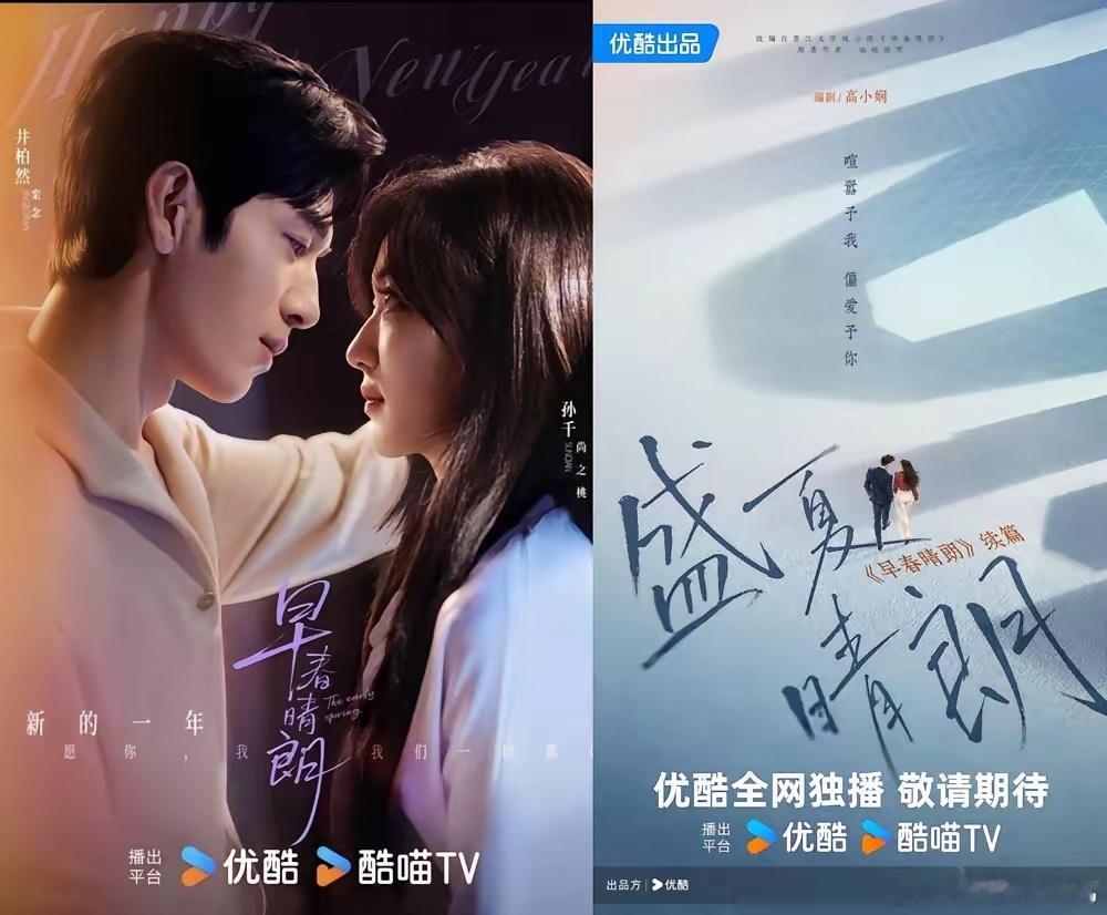 直接甩出《盛夏晴朗》，2027片单，原班主创，拍婚后。剧粉炸了，因为主角还是没定