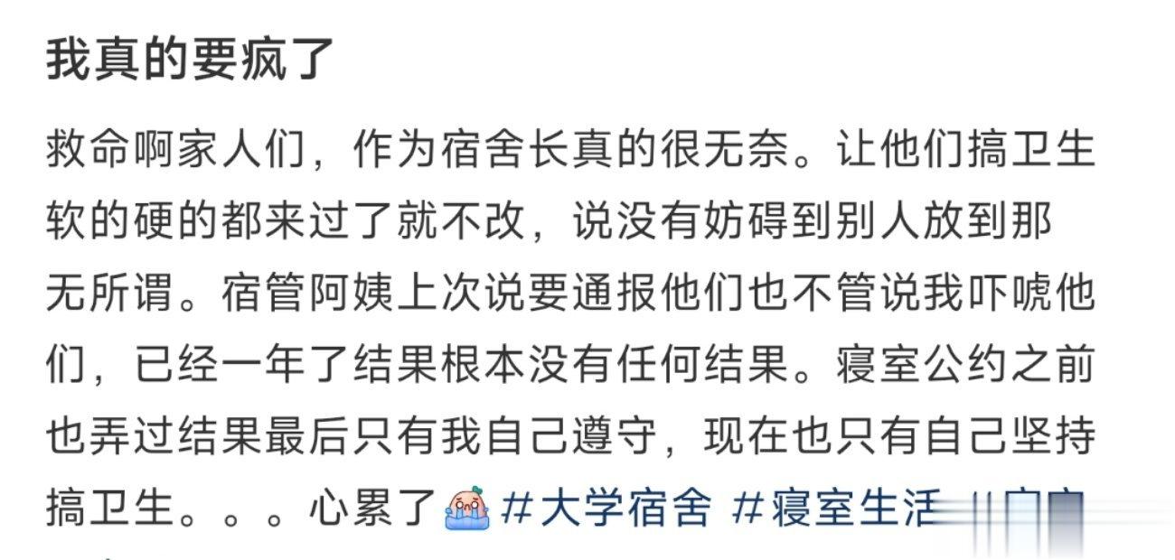 我真的要疯了 ​​​