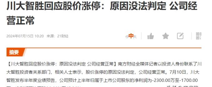 旧戏重演了，并且提前上演了!

特朗普第一次竞选胜出的时候，A股一家叫川大Z胜的