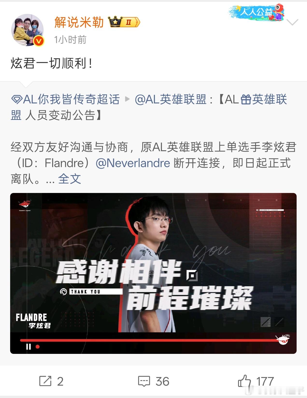 米勒祝Flandre一切顺利 大米祝福Flandre一切顺利！flandre发表