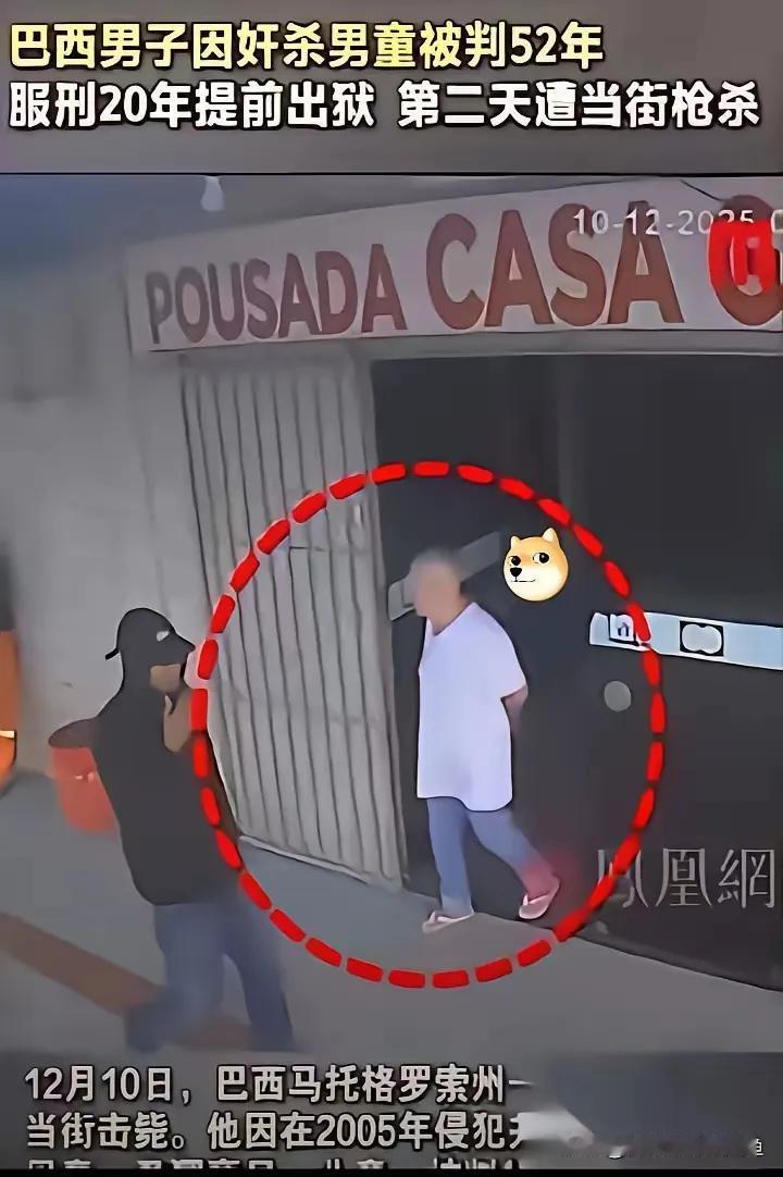 两声闷响，了结的不只是一个刚出狱的恶魔，更是压垮受害者家属20年的煎熬！
 
2