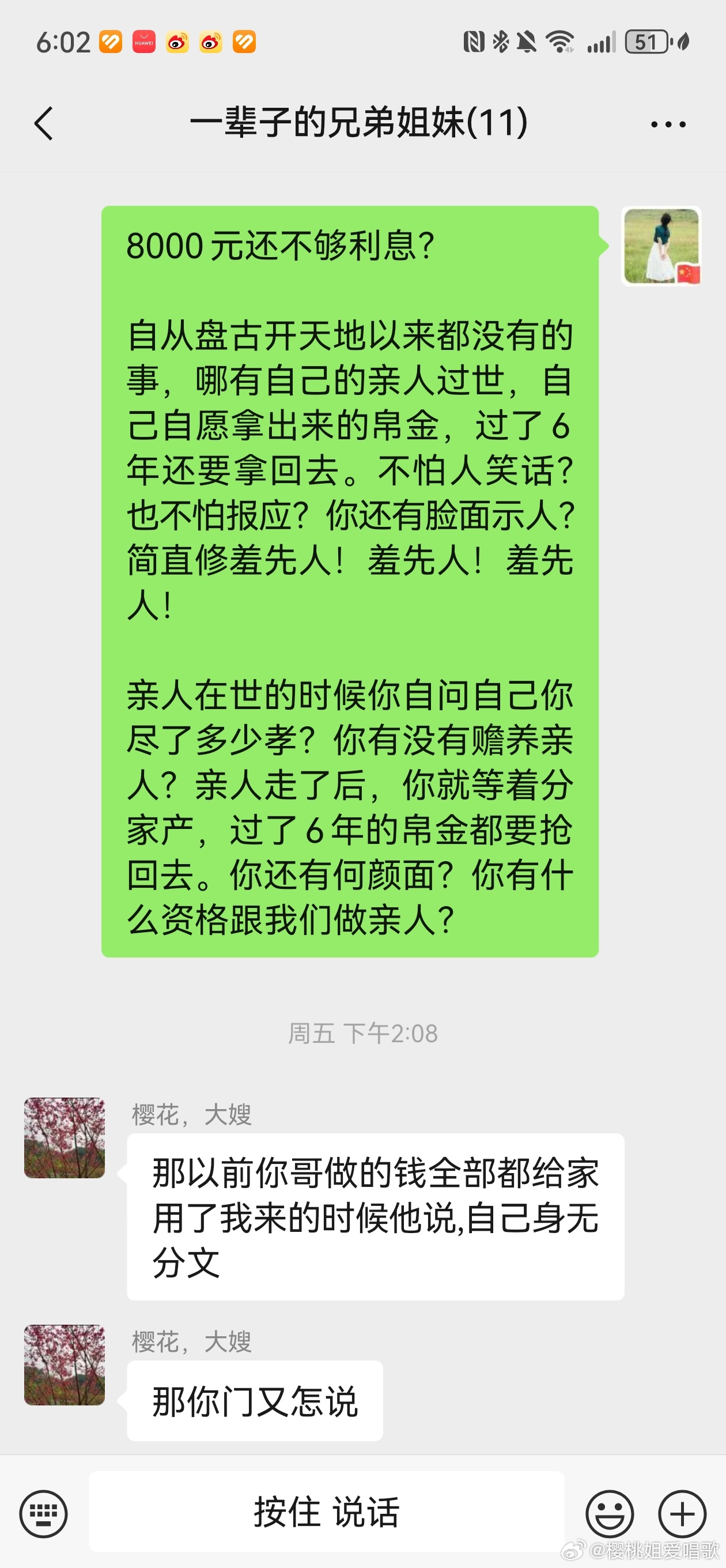 亲情在金钱面前真的是一文不值！看到院长写她二舅妈，我家也有一个类似的人，不吐槽还