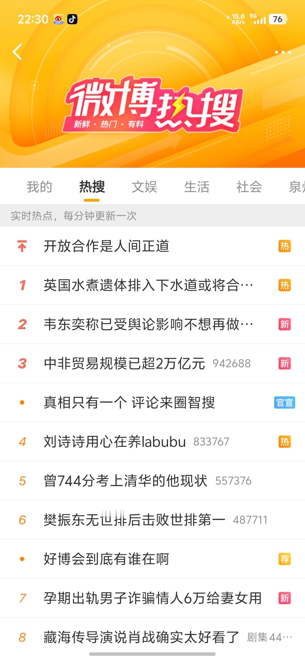 刘诗诗用心在养labubu弱弱弱问一句，labubu是什么啊，怎么今天突然就火了