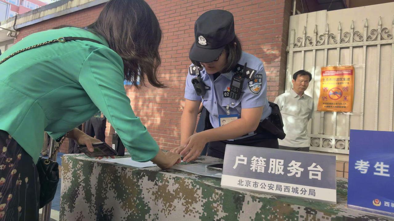 最粗心的考生已出现
 
高考首日北京西城区一考点，开考前一小时考生遗失身份证，堪