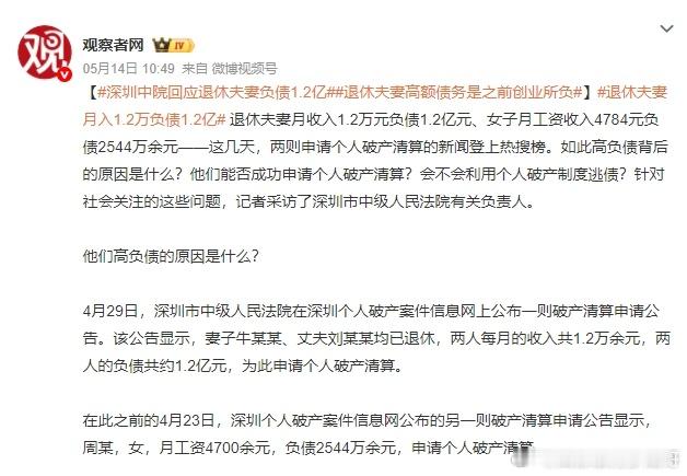 不是普惠金融吗，为何变成“精准滴灌”？退休夫妻月收入1.2万元负债1.2亿，女子