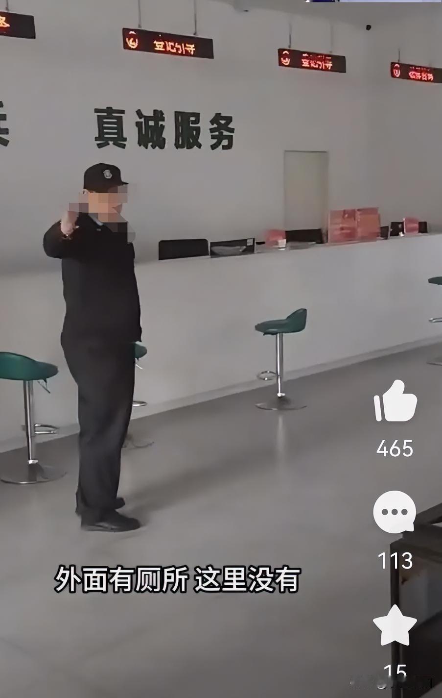 这名保安的态度，就不适合在这种场合工作。一男子因内急到某地政府办事机构借用厕所，