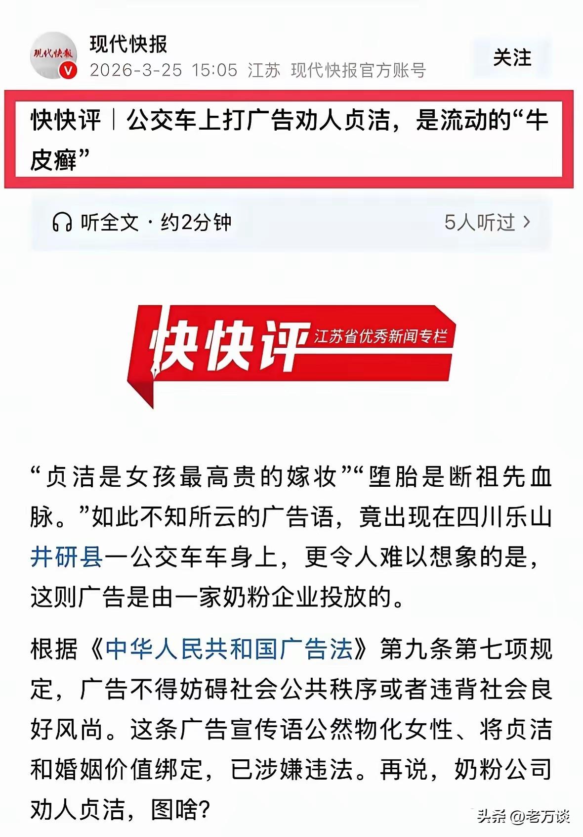 贞洁是糟粕吗？我越来越糊涂了。贞洁是女孩最高贵的嫁妆，贞洁是男孩最高贵的聘礼。四
