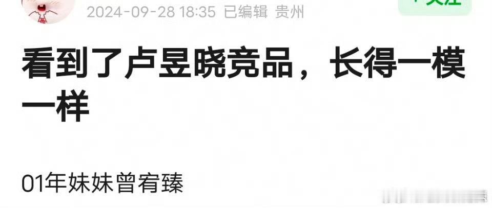 曾宥臻要做卢昱晓竟品，首先得找到自己古偶的灵魂妆造。眼神还得再练练，不能只楚楚可