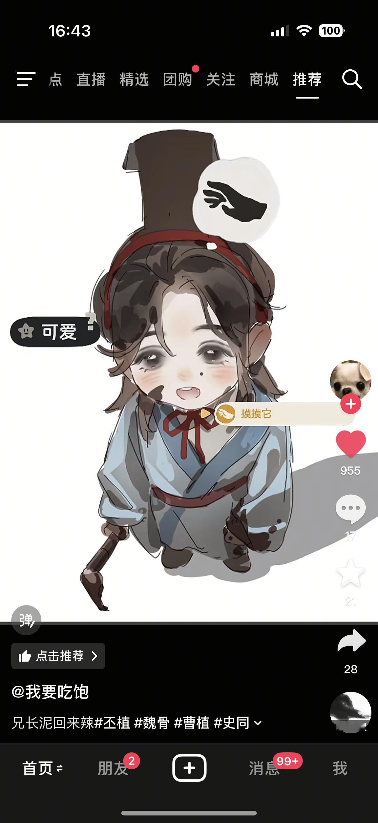 曹植你要嫁人啊[好爱哦] ​​​