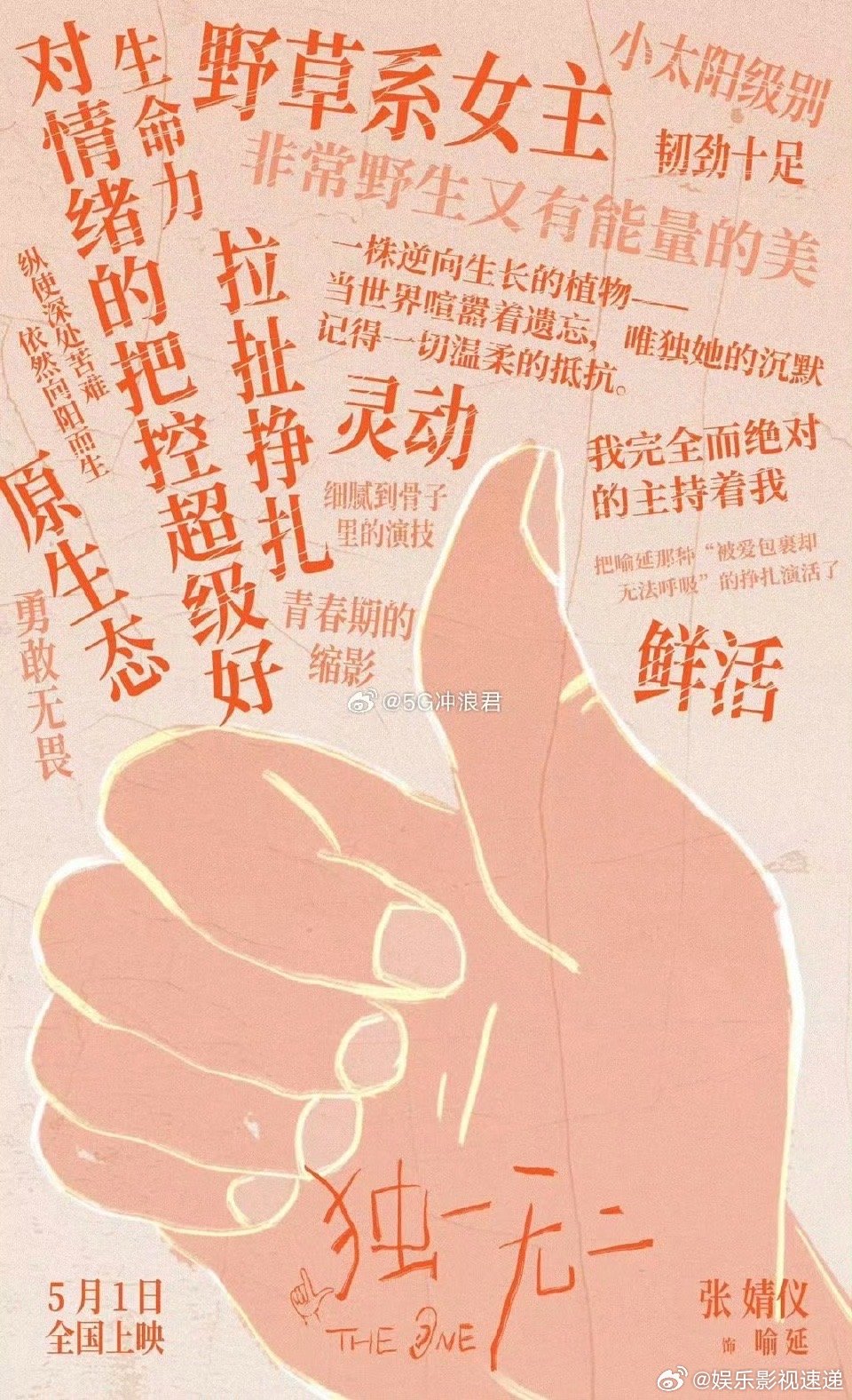 看张婧仪演戏有种安抚感 谁懂啊！张婧仪简直是“情绪疗愈大师”！每一个眼神、每一句