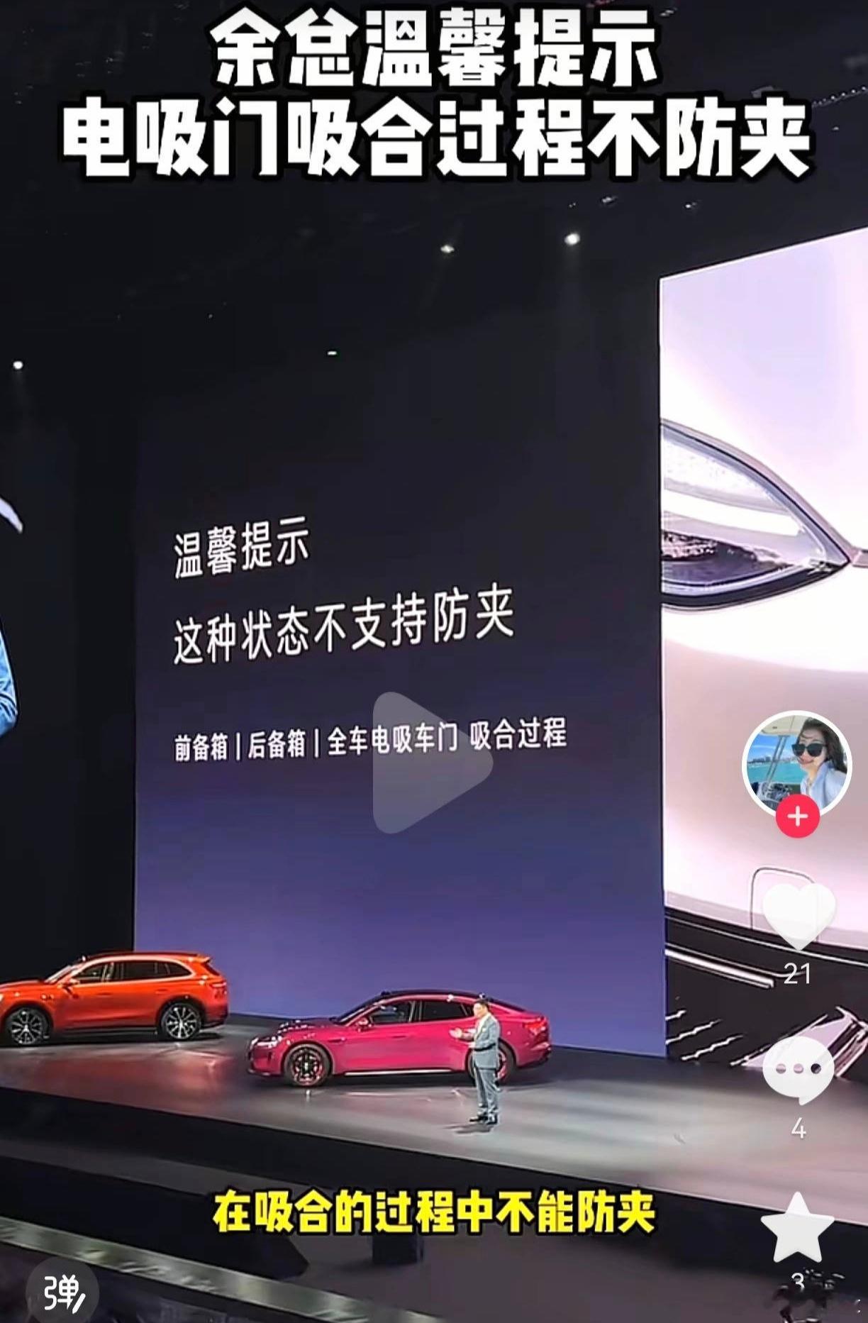 最近看到在做防夹对比用闭合过程中的防夹，诋毁另外一个产品吸合过程不防夹，余总也说