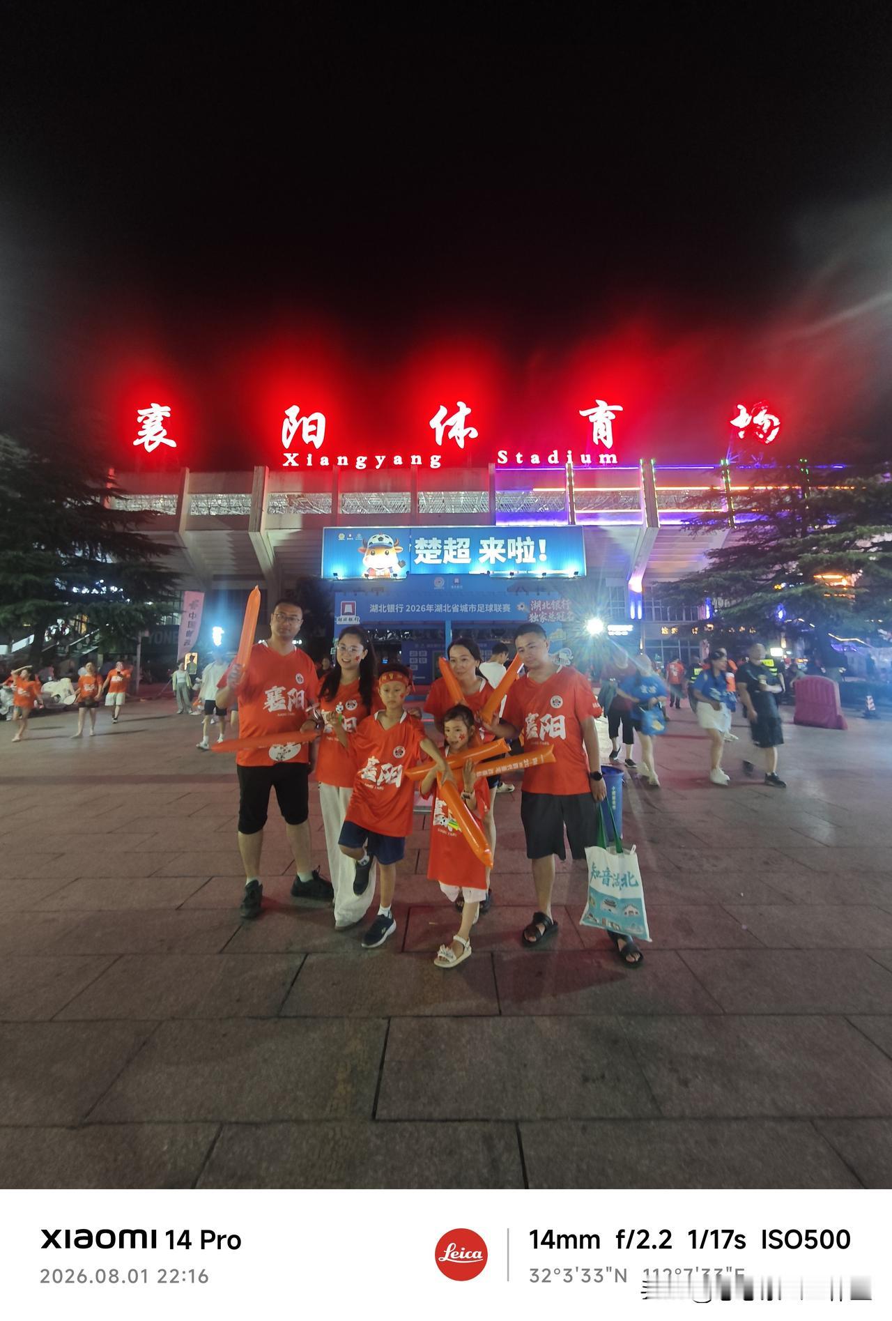 楚超襄阳vs宜昌，赛后襄阳的球迷合影。

赛场边定格下襄阳球迷的温馨瞬间，两位家