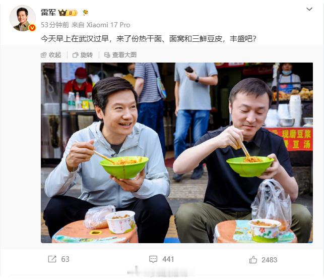 雷军在武汉过早查了下，豆皮居然只有皮里有绿豆粉。真实身份是米浆卷糯米。雷总能吃下