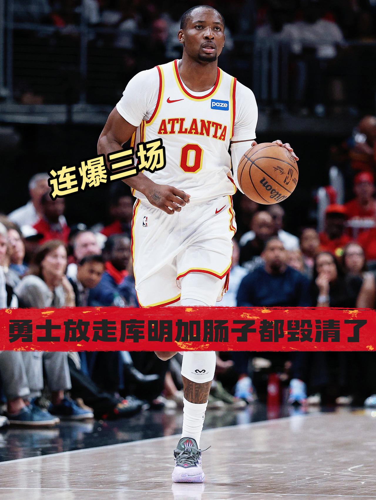 库明加季后赛大放异彩！勇士如今肠子悔青！
随着库明加在比赛最后时刻完成关键抢断，