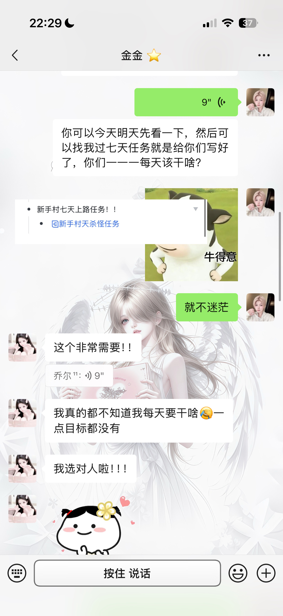 乔尔特意写的新手村七天杀怪任务谁喜欢超级适合新手上路 每天该干啥1234写的一清