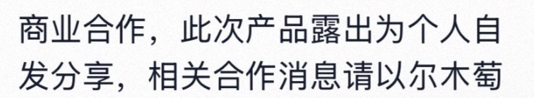 我没绷住 ​​​
