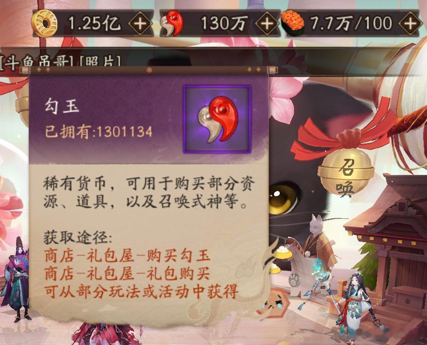 #阴阳师手游[超话]# 130万勾玉达成！成功解锁0.65台鬼兵部，全款拿下源氏