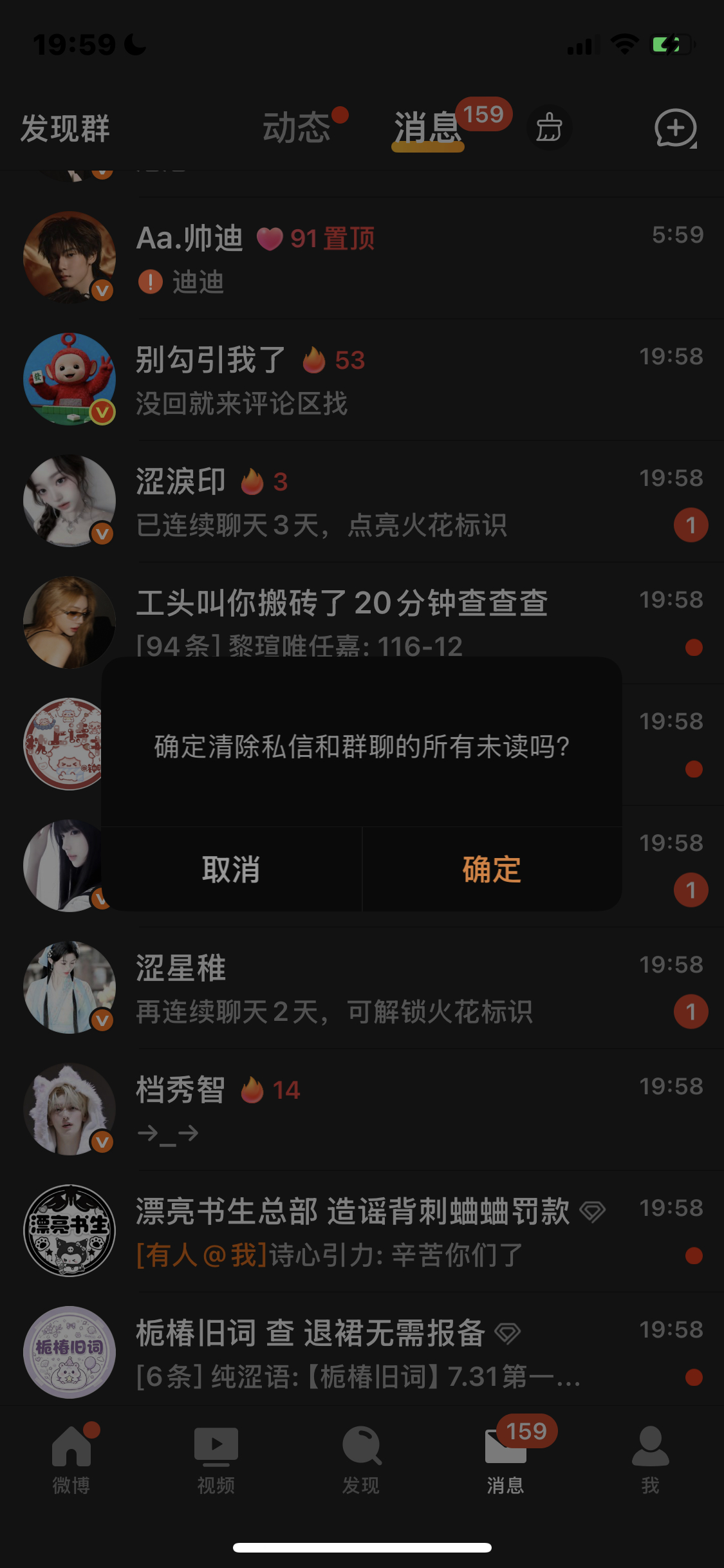 还有谁的🔥没回来tt我 