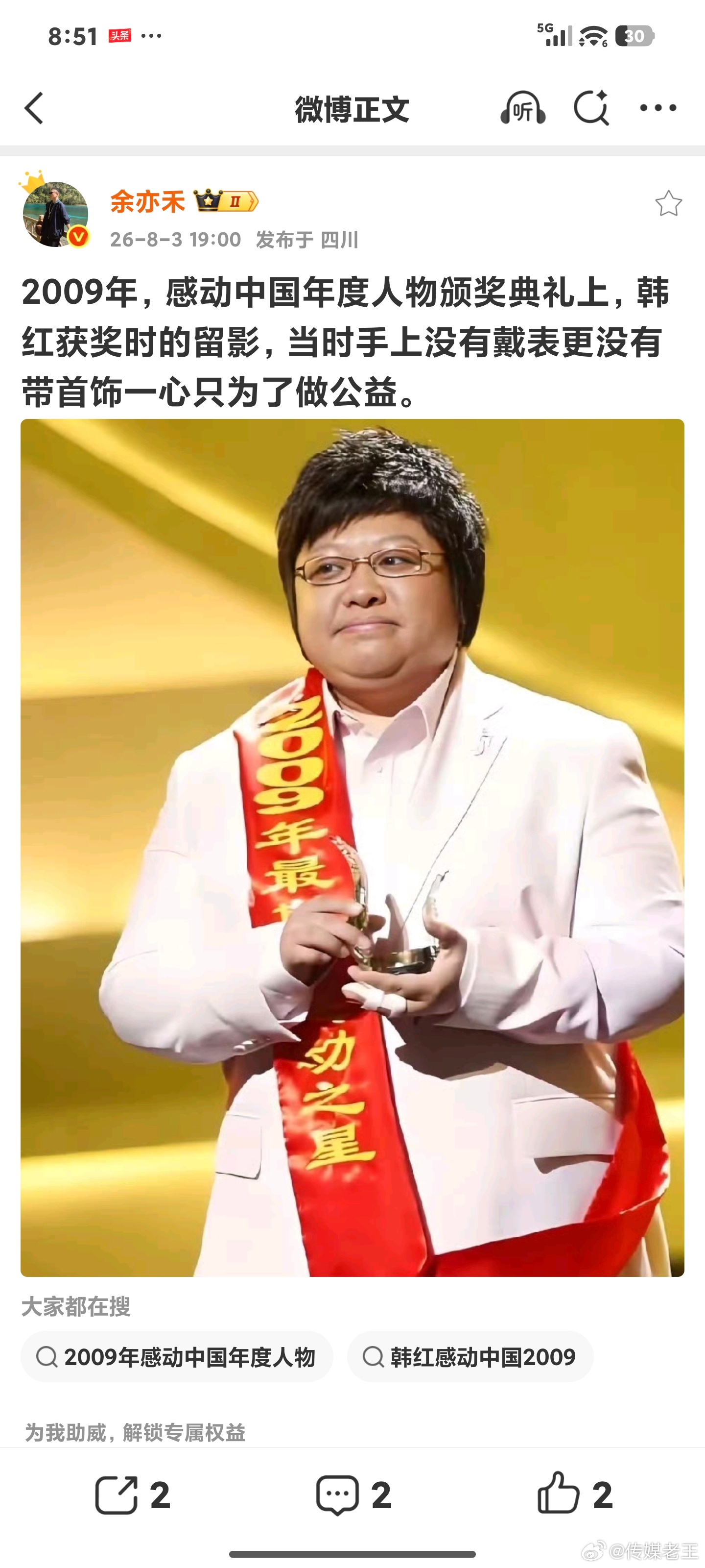 2009年的韩红。。。。。 