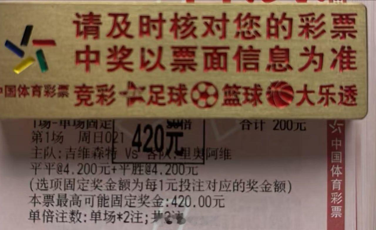 半全场平胜打出2个安稳落袋足球预测