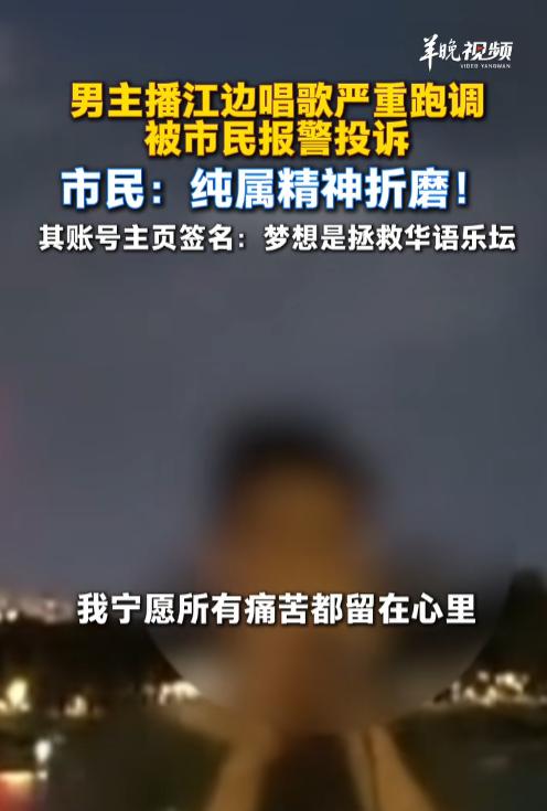 笑不活了！6月15日报道，广西南宁某广场，一户外男主播直接把路人唱到报警。他对着