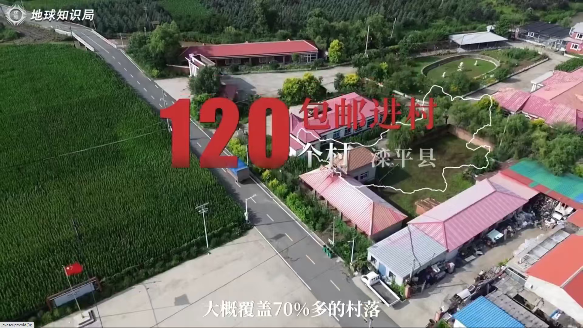 这就是拼多多送货进村的意义吧刷到滦平那边送货进村的视频，最远的村子离县城六十公里