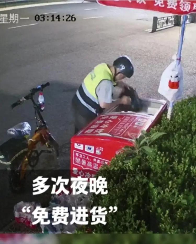 7月19日，浙江杭州，一男子连续多日到路边的爱心冰箱拿水，原本规定是每人只能领1