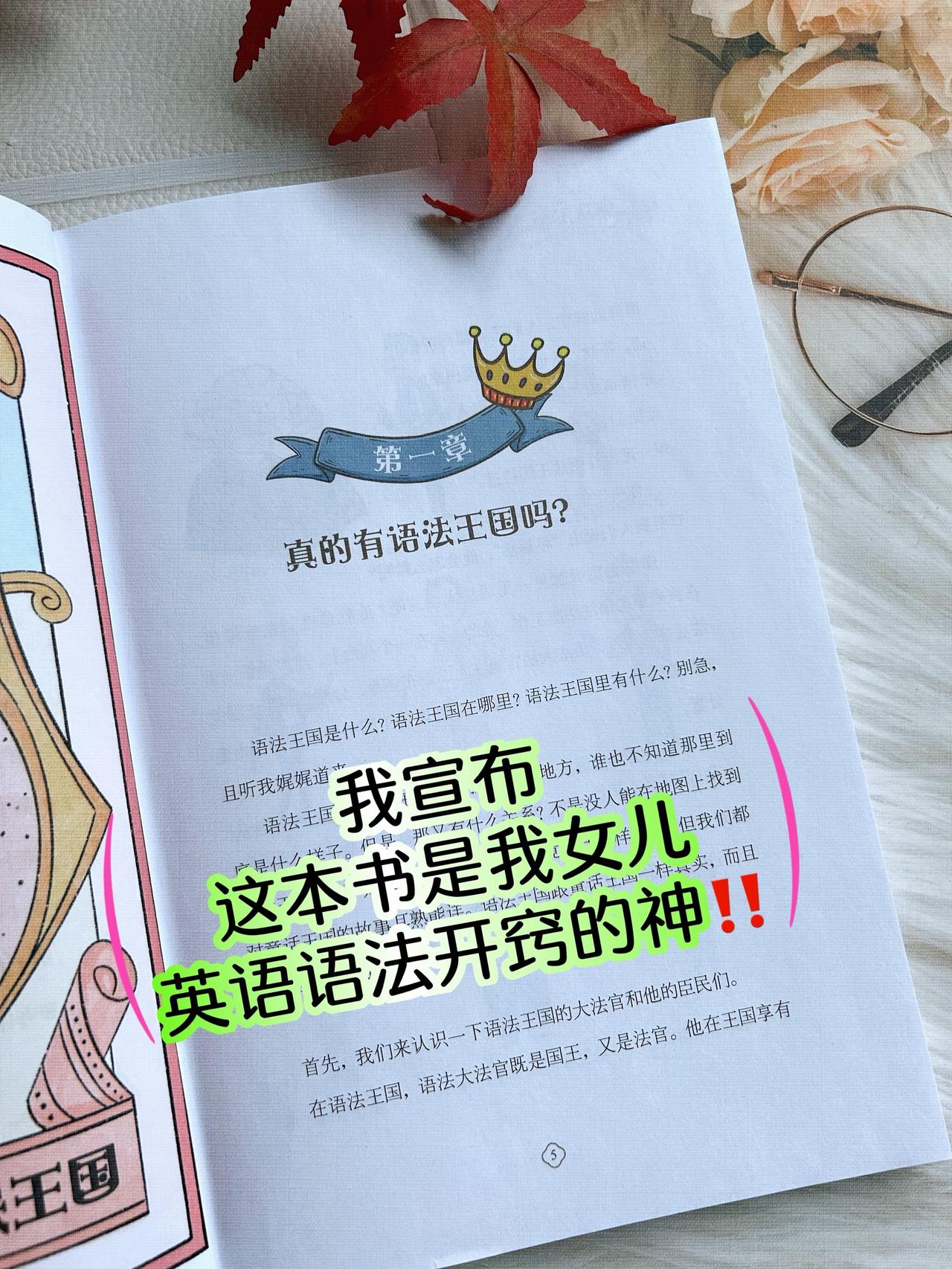 通过一个破案故事，搞懂小学英语语法，轻松解决孩子学语法、学不会、记不住、没兴趣！