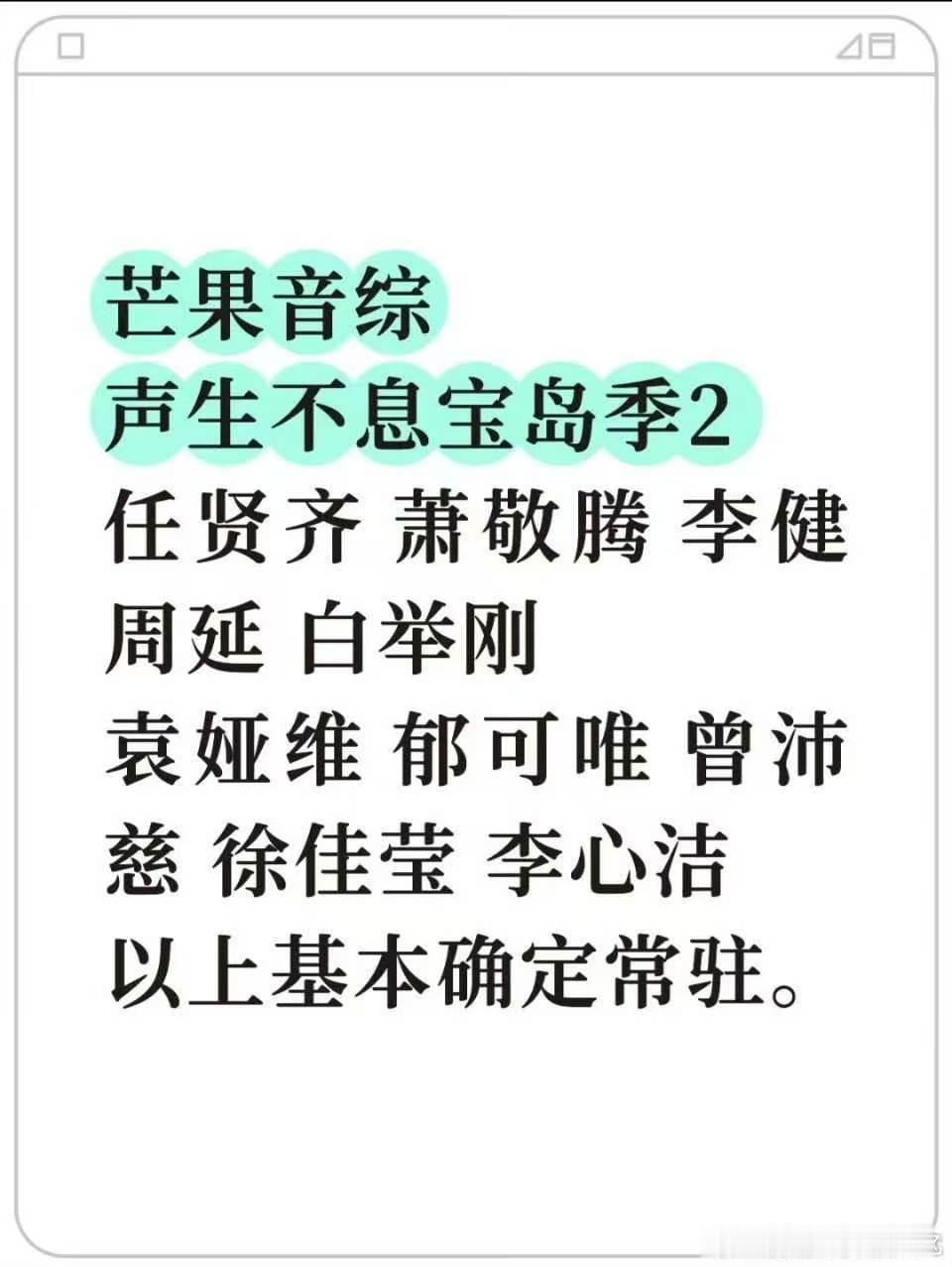 曾沛慈李心洁声生不息曾沛慈李心洁或将常驻声生不息网传乘风姐妹再度合体转战音综，消