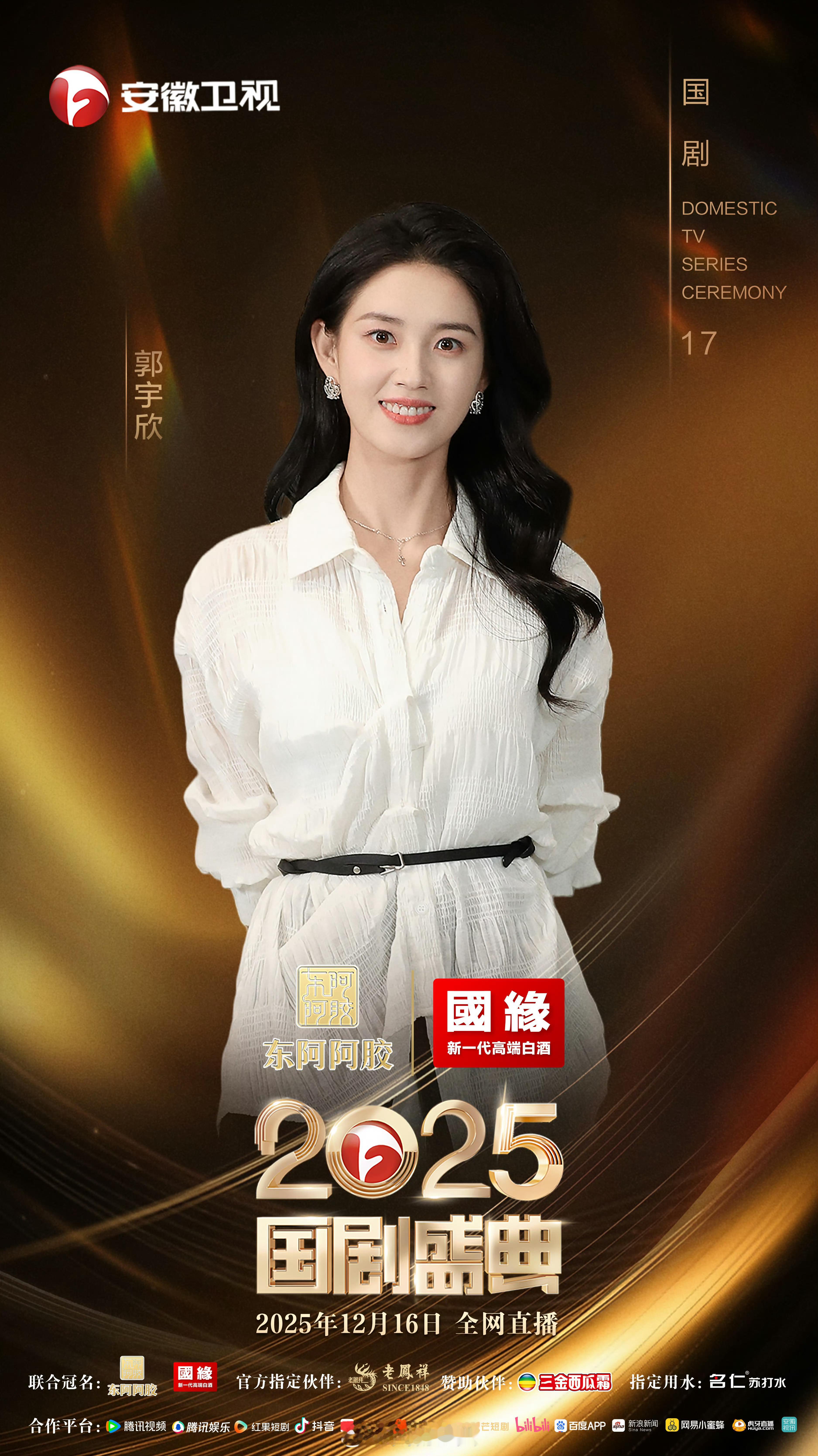 宇欣宝贝明天见