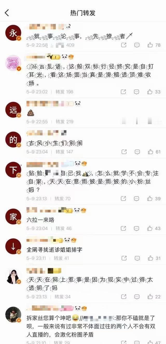 锐因和寻珍在互相排字中 发生了什么？ 