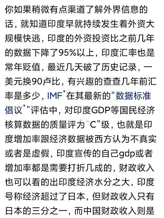 印度资金外逃是卢比贬值的原因之一！

在印度的外资企业，小的就不说了，大的包括可
