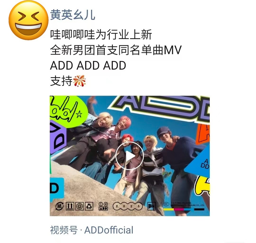 不止明星前辈，行业端也超给ADD面子！海泉专门点名“给马小昊同学和团队打call