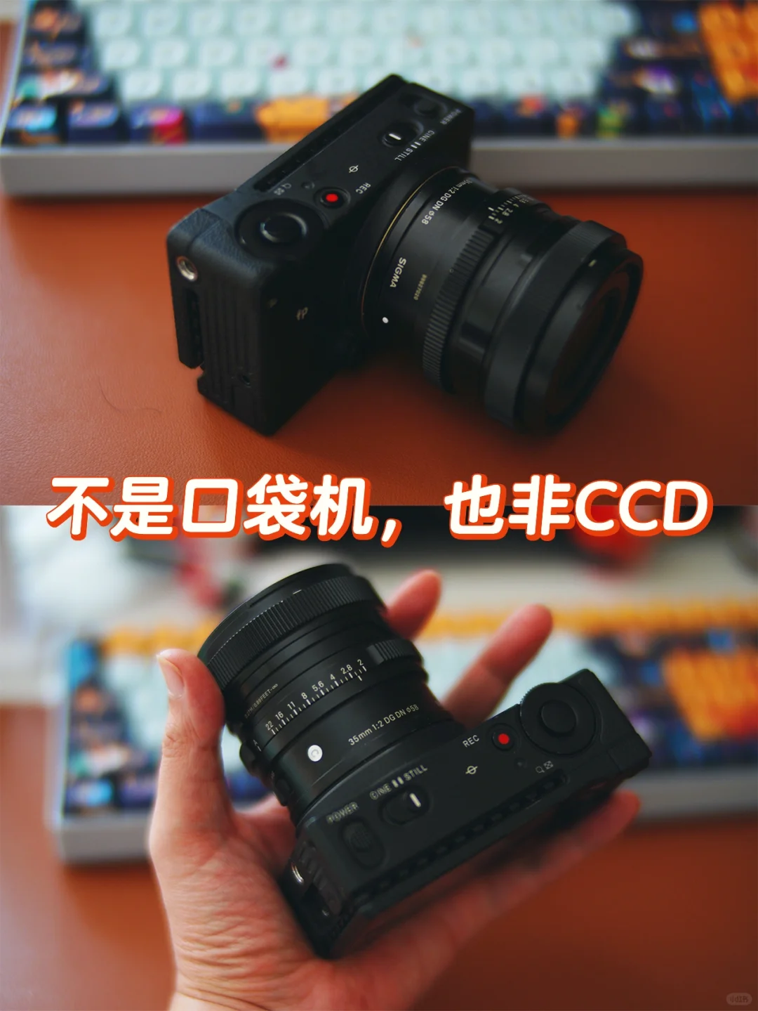 不是口袋机，也非CCD