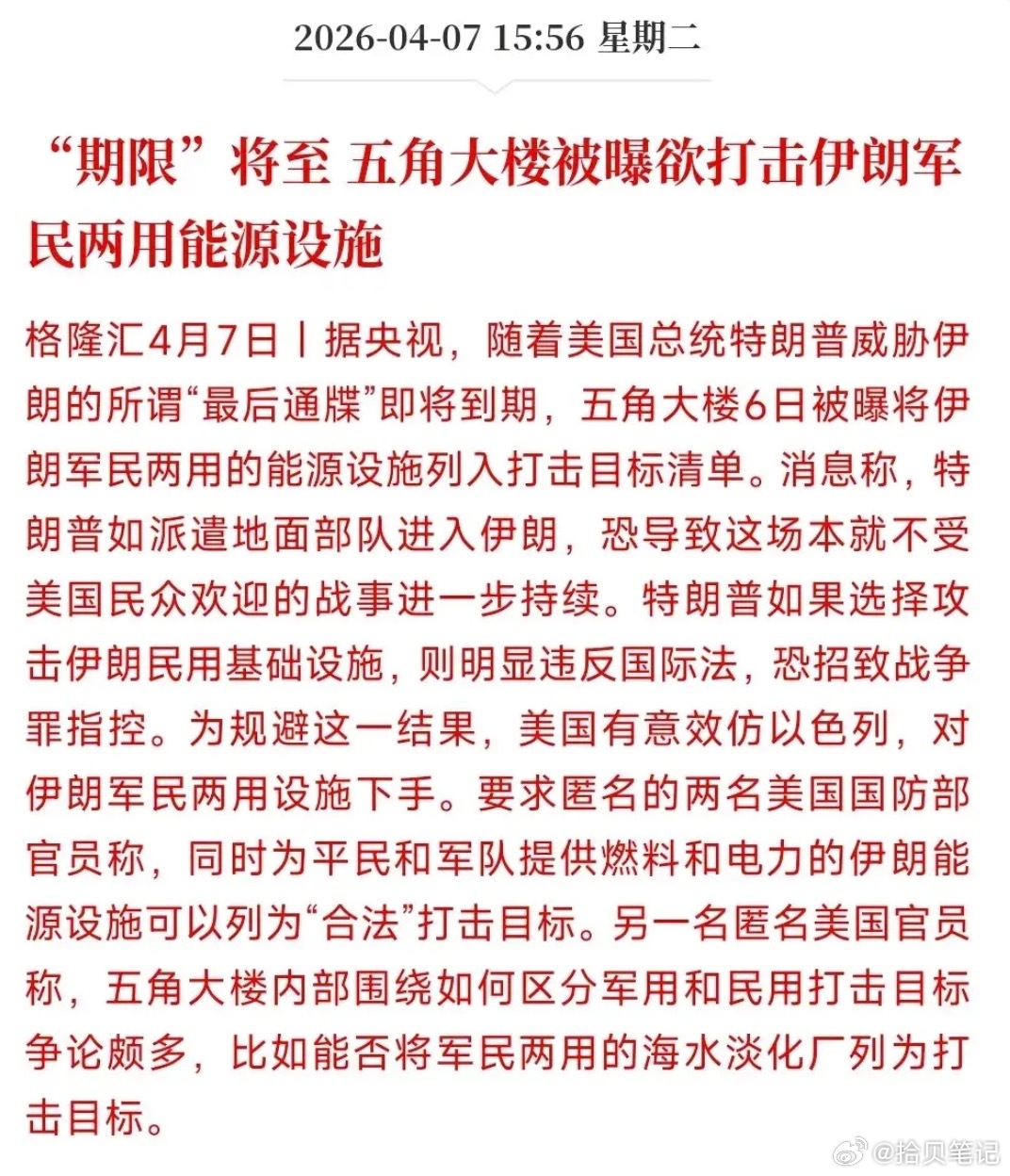 海峡至今未通，局势没缓和，今晚大概率出变数，明天A股又要承压了。美方给的最后期限