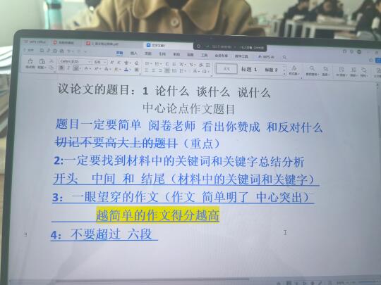 作文越简单得分越高