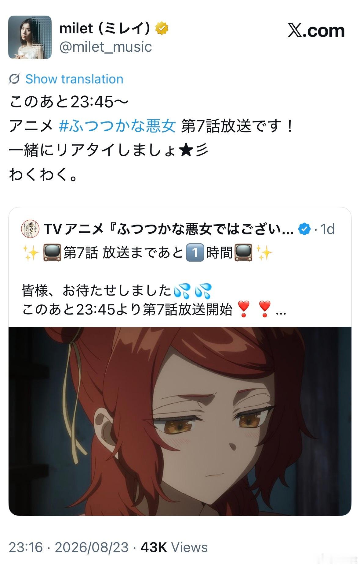 miletRT 2026-08-23之后23:45起，是动画 我是不才恶女  第