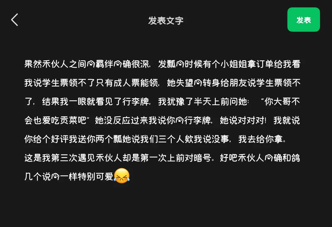 好吧禾伙人确实和鸽几个说的一样可爱