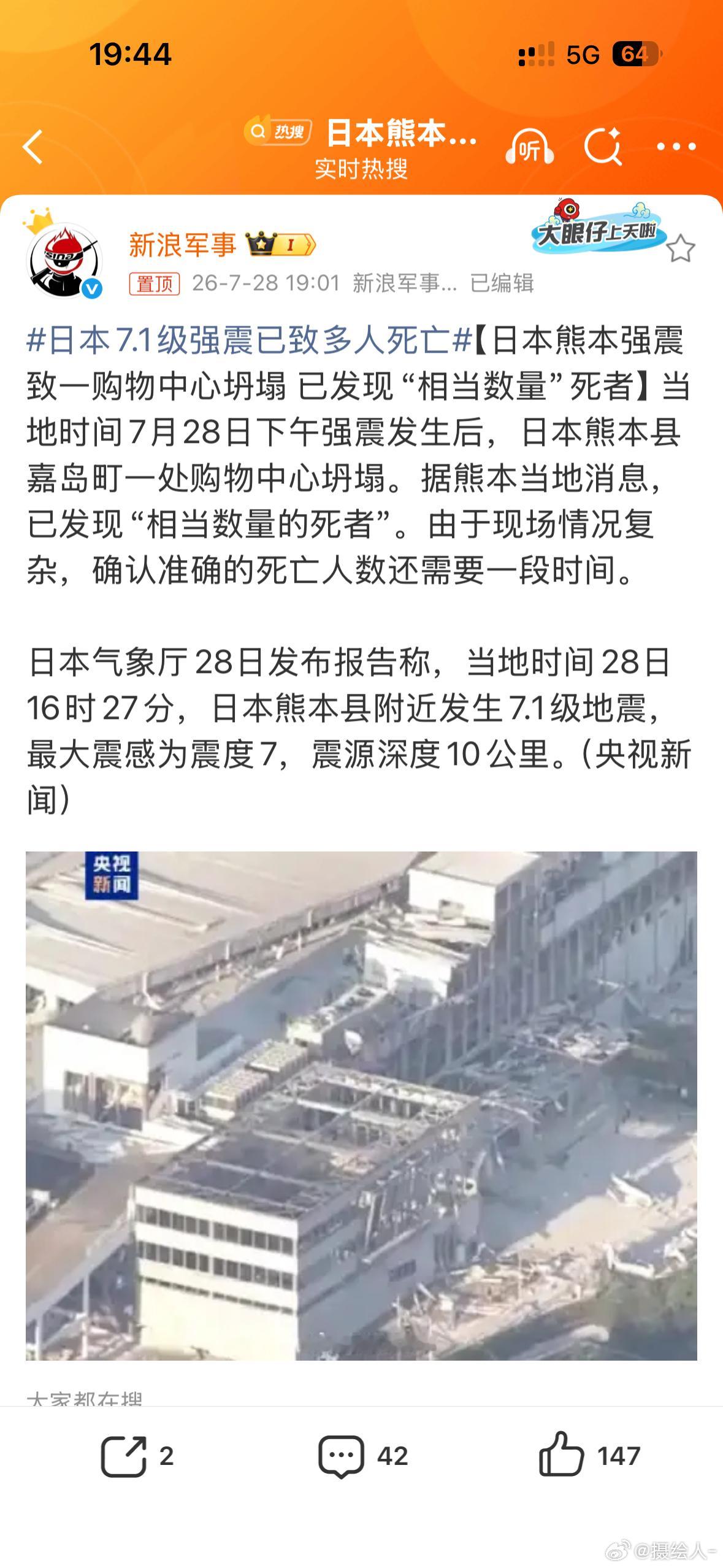 日本7.1级强震已致多人死亡不是说日本的房子抗震能力超级强的么？ 