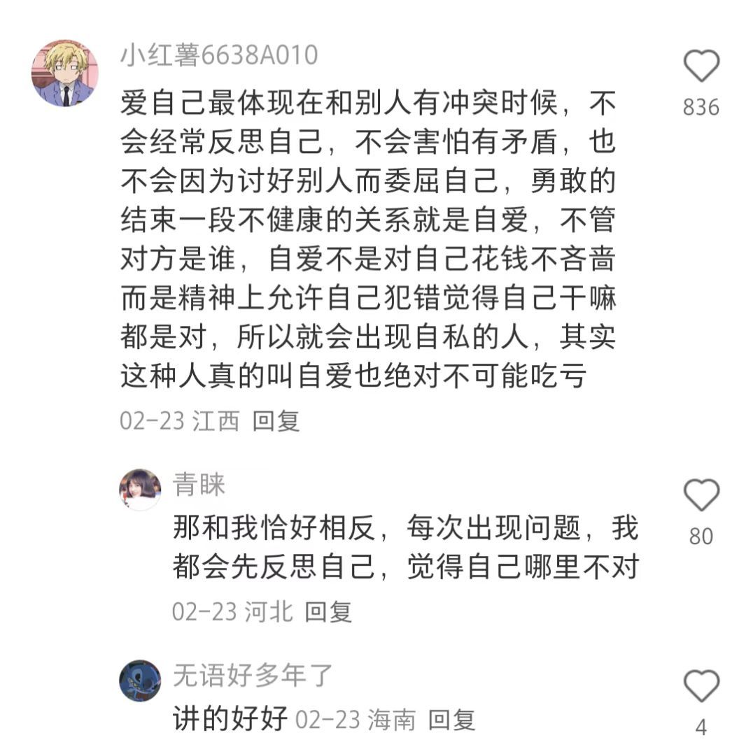 原来爱自己的方法有这么多... ​​​